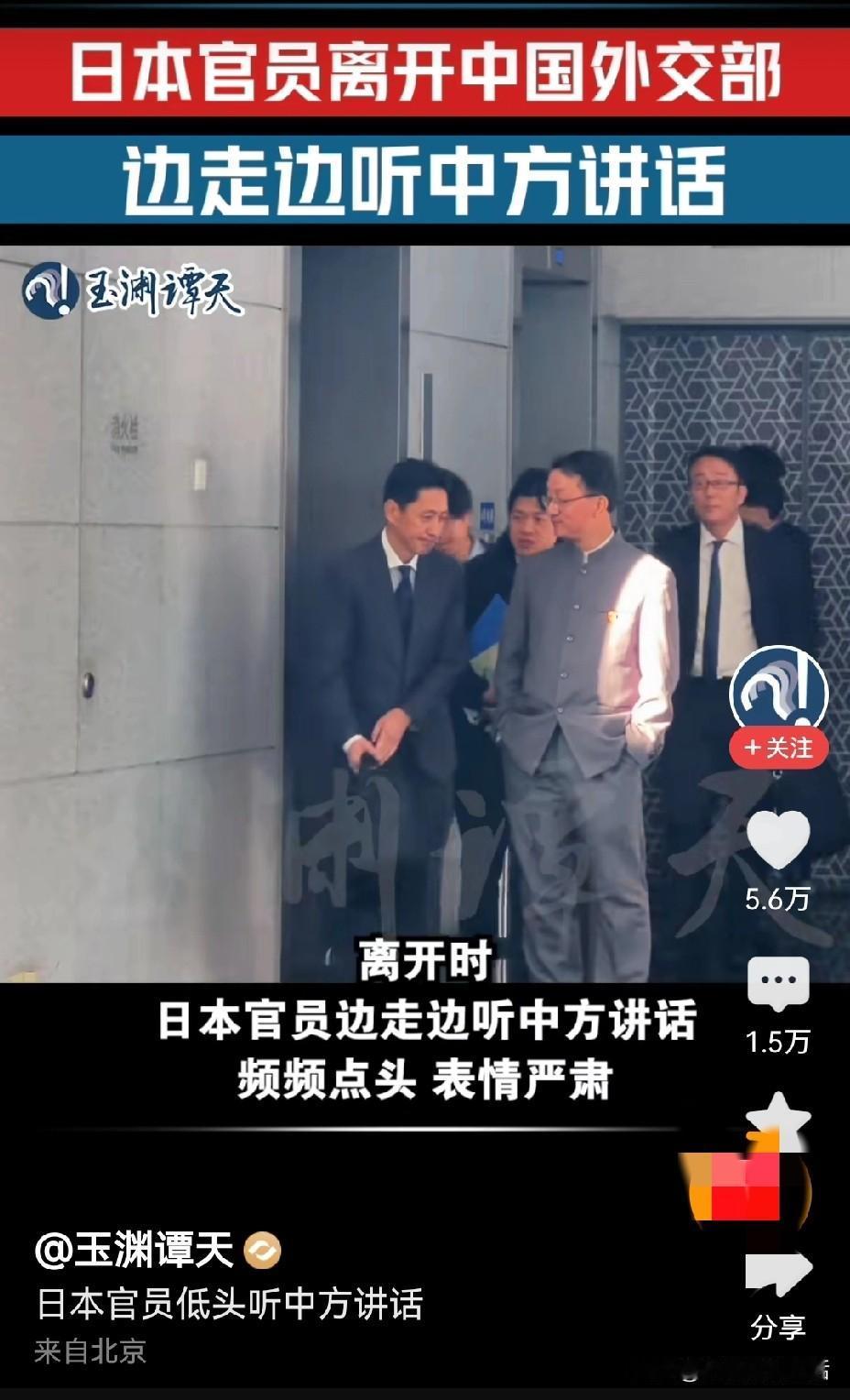 就服玉渊谭天，用词就是这么精准！
视频里的角色，80年间进行互换！
我们的外交官