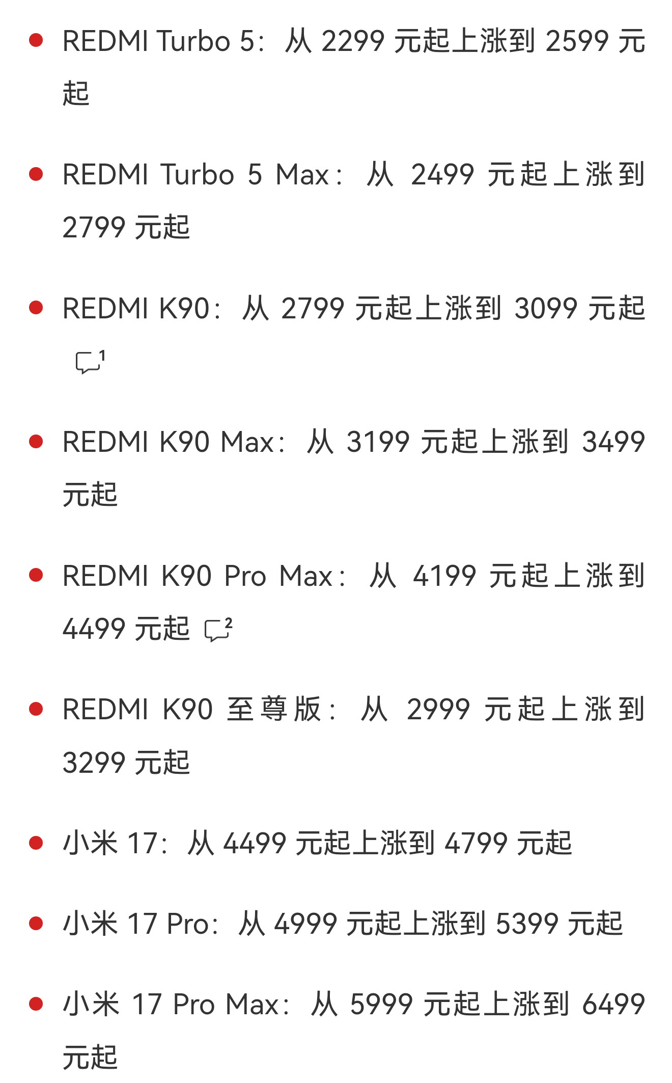 小米手机涨价300到500元 涨价趋势暂时避免不了了，所有品牌都在涨，以后只能拉
