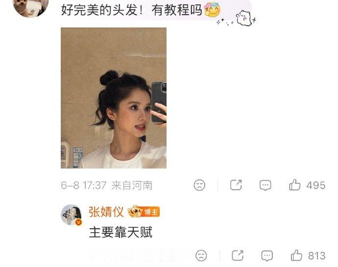 张婧仪丸子头主要靠天赋张婧仪主要靠天赋 张婧仪丸子头主要靠天赋！！张婧仪