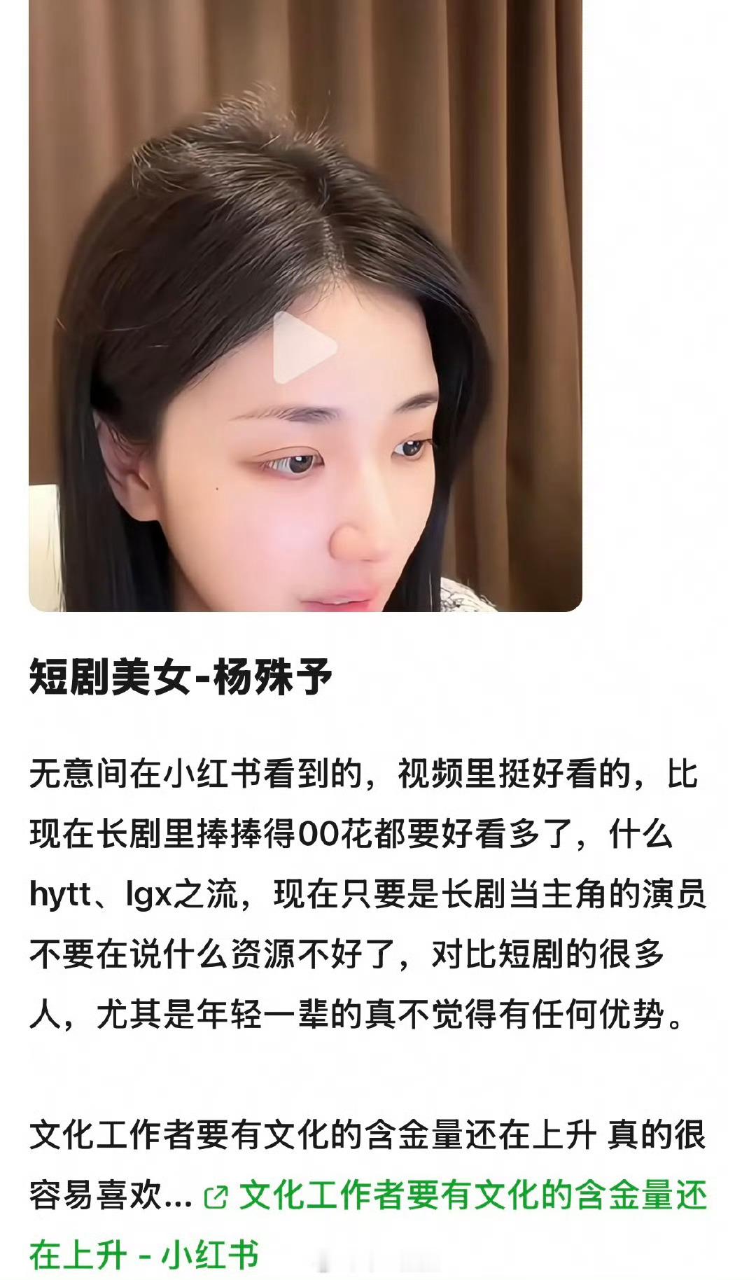 都懒得说 好久没看她的剧 好意思批评审判…有个毛线的文化，攻击观众是普女的，接受