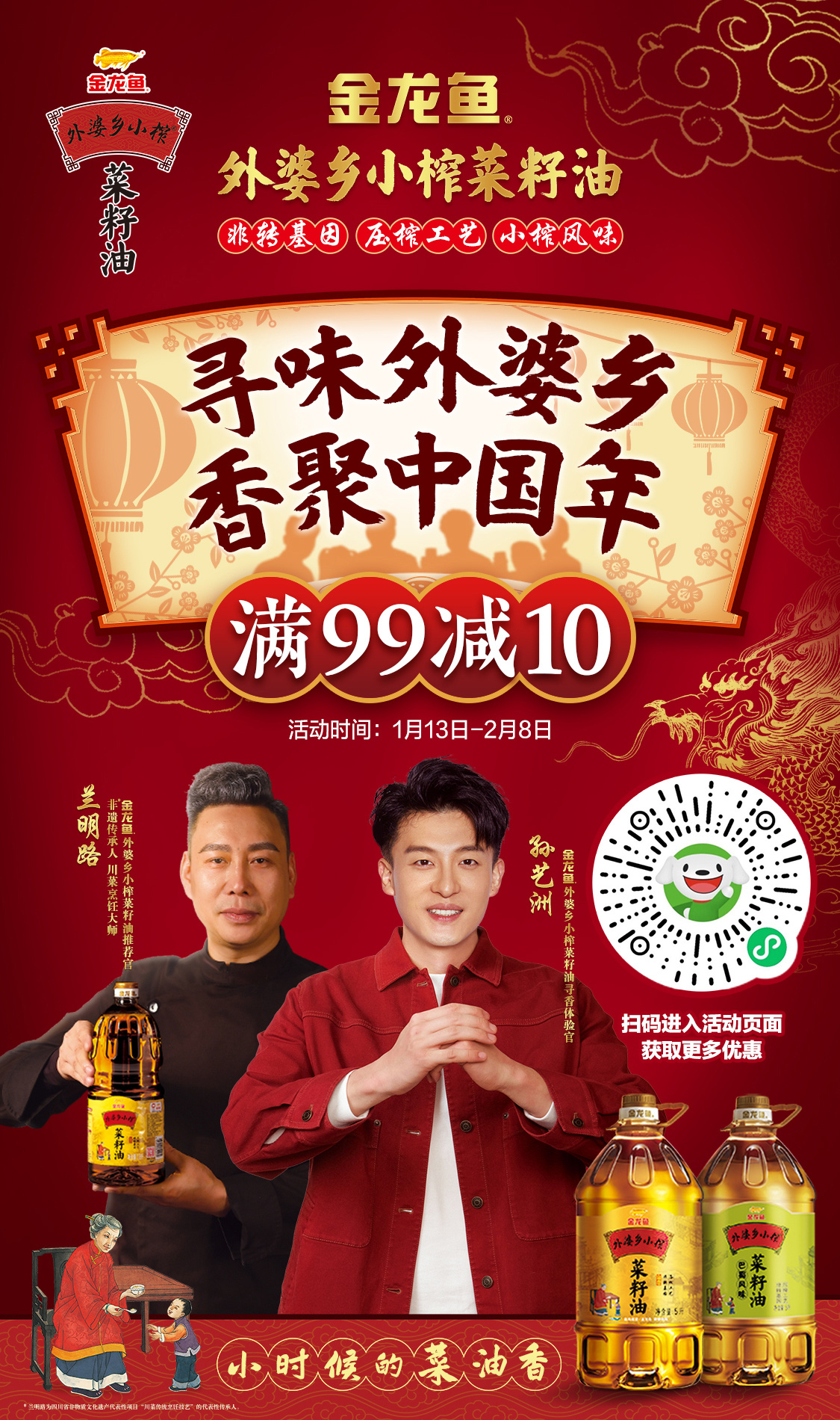 听说，这次新年的香聚宴，找来了非遗传承人川菜大师兰明路大师助阵！他们香不绝口的秘