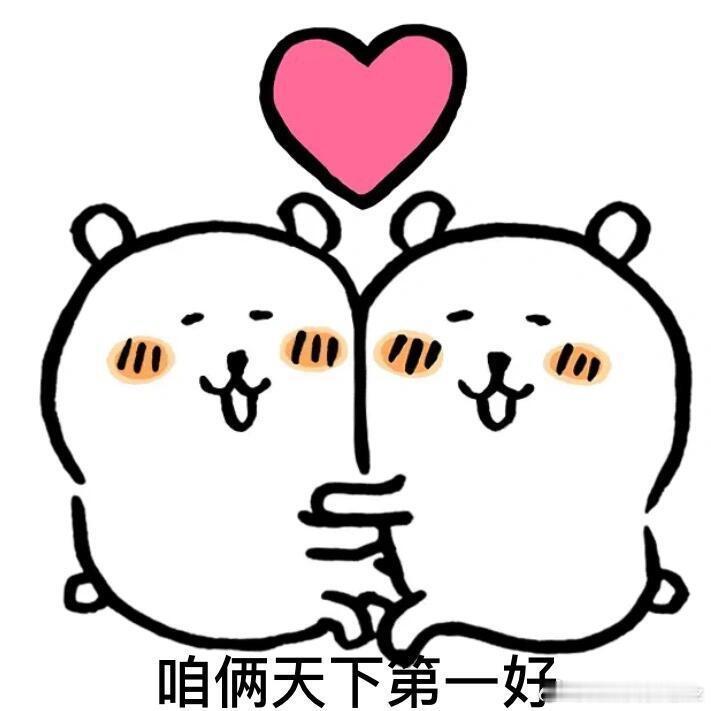 新年快乐huq的龟龟们！2026顺顺利利！继续和你们装熟