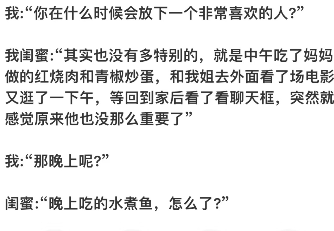 你在什么时候会放一下一个非常喜欢的人 ​​​