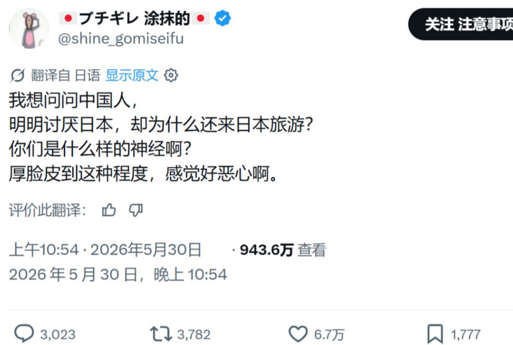 一条日本推文，不到两天就拿了6.7万个点赞，内容是什么？

5月30日一个日本网