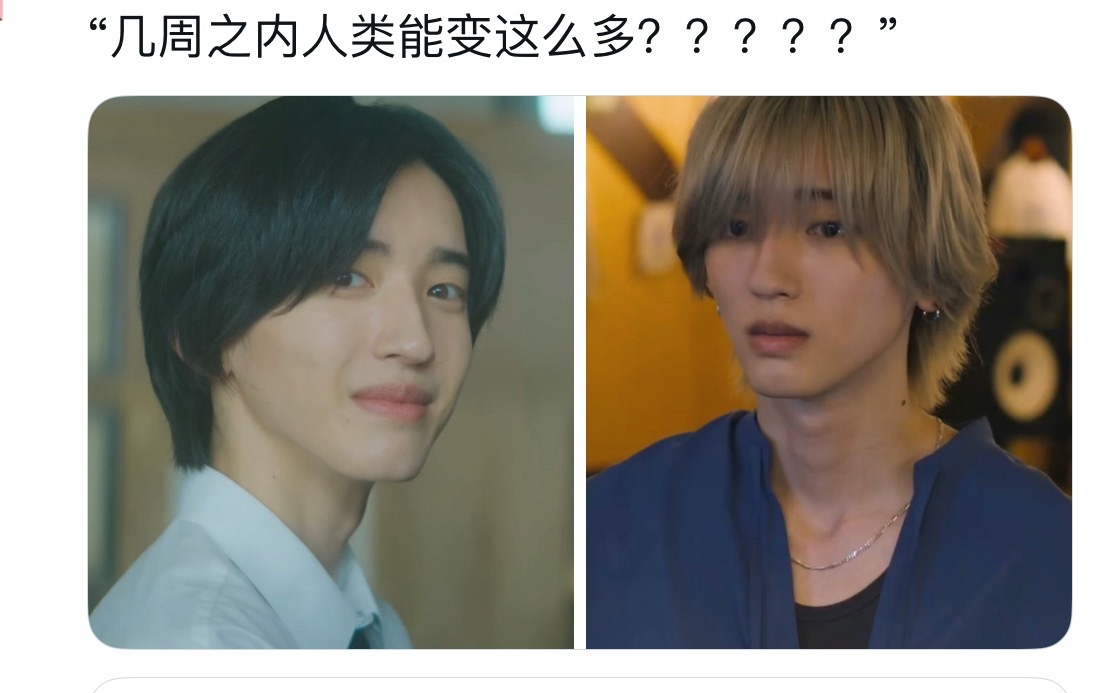 完全两种气质
