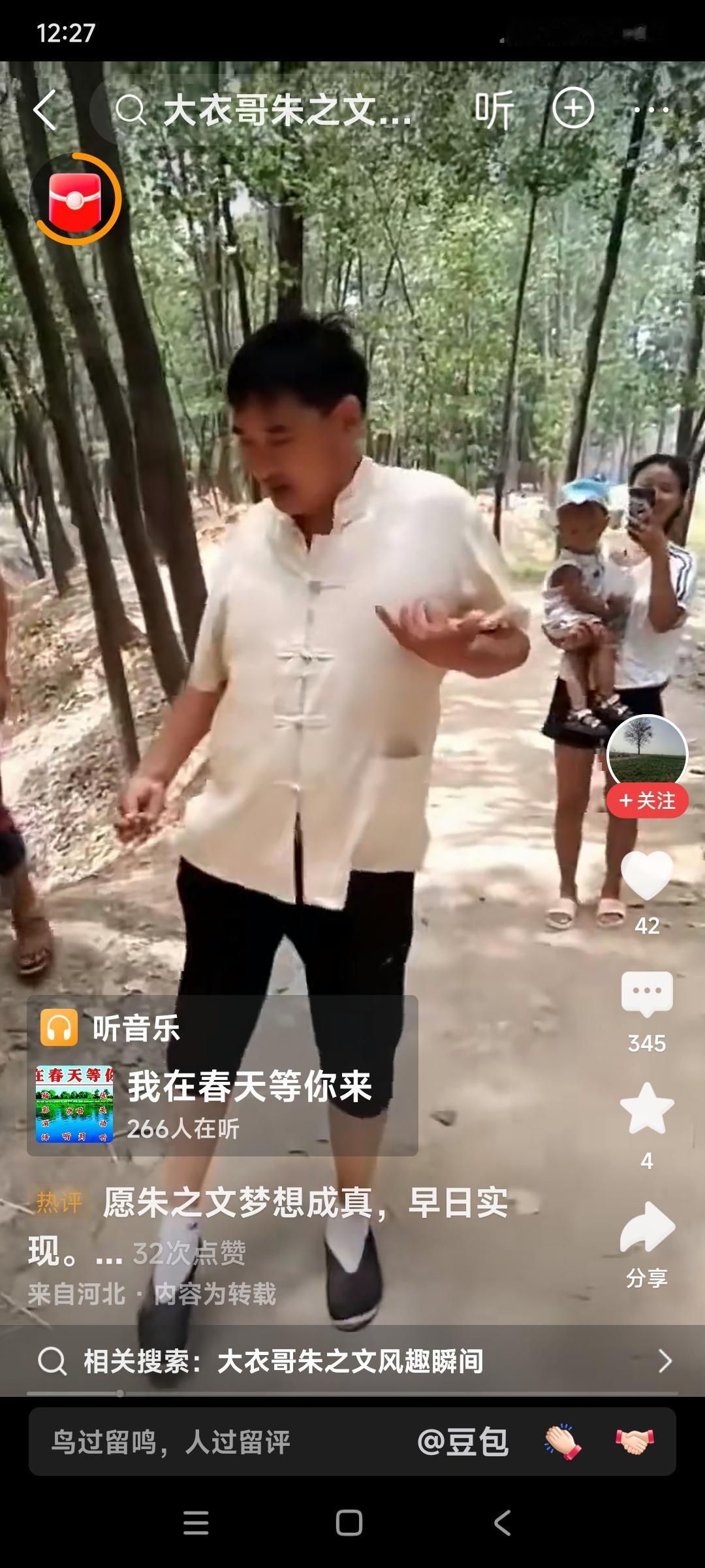完了完了，完了，大衣哥朱之文到底儿得脑血栓了。

我就说他那么胖，他那肚子那么大