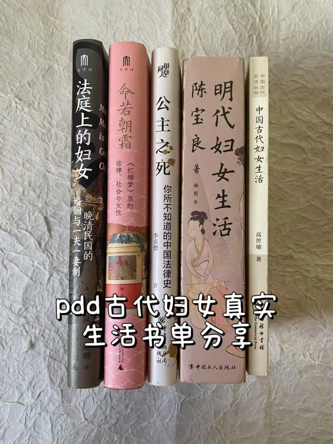 几本介绍古代妇女真实生活的书籍