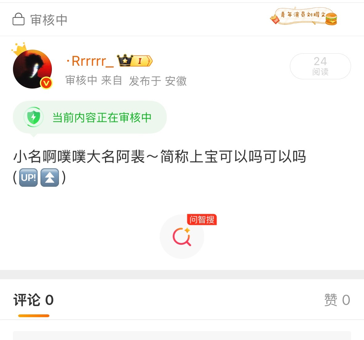 到底咋了🆙⏫️！ 