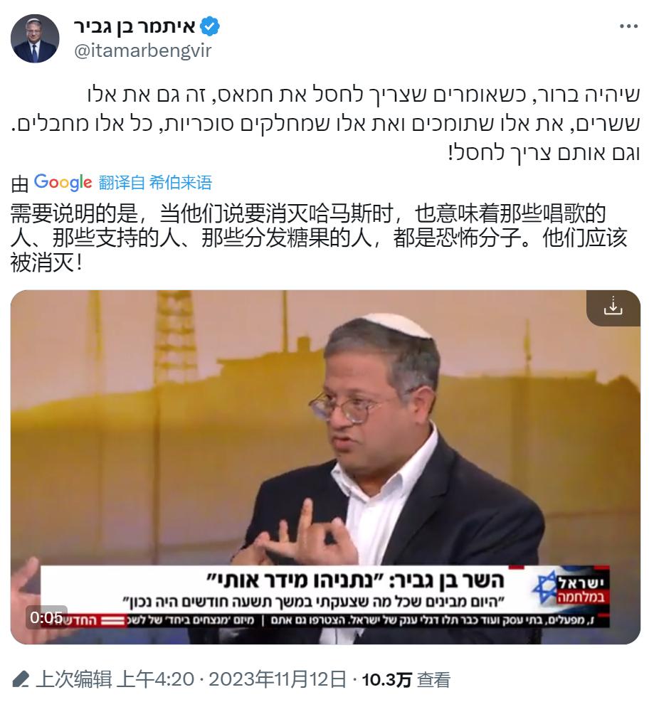 以色列国家安全部长伊塔马尔·本·格维尔在X上表示，任何支持哈马斯的人都应该被“消