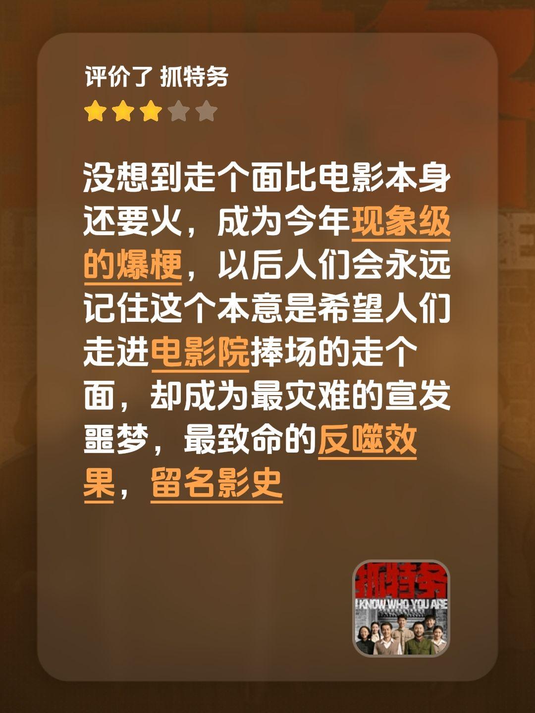没想到走个面比电影本身还要火，成为今年现象级的爆梗，以后人们会永远记住这个本意是