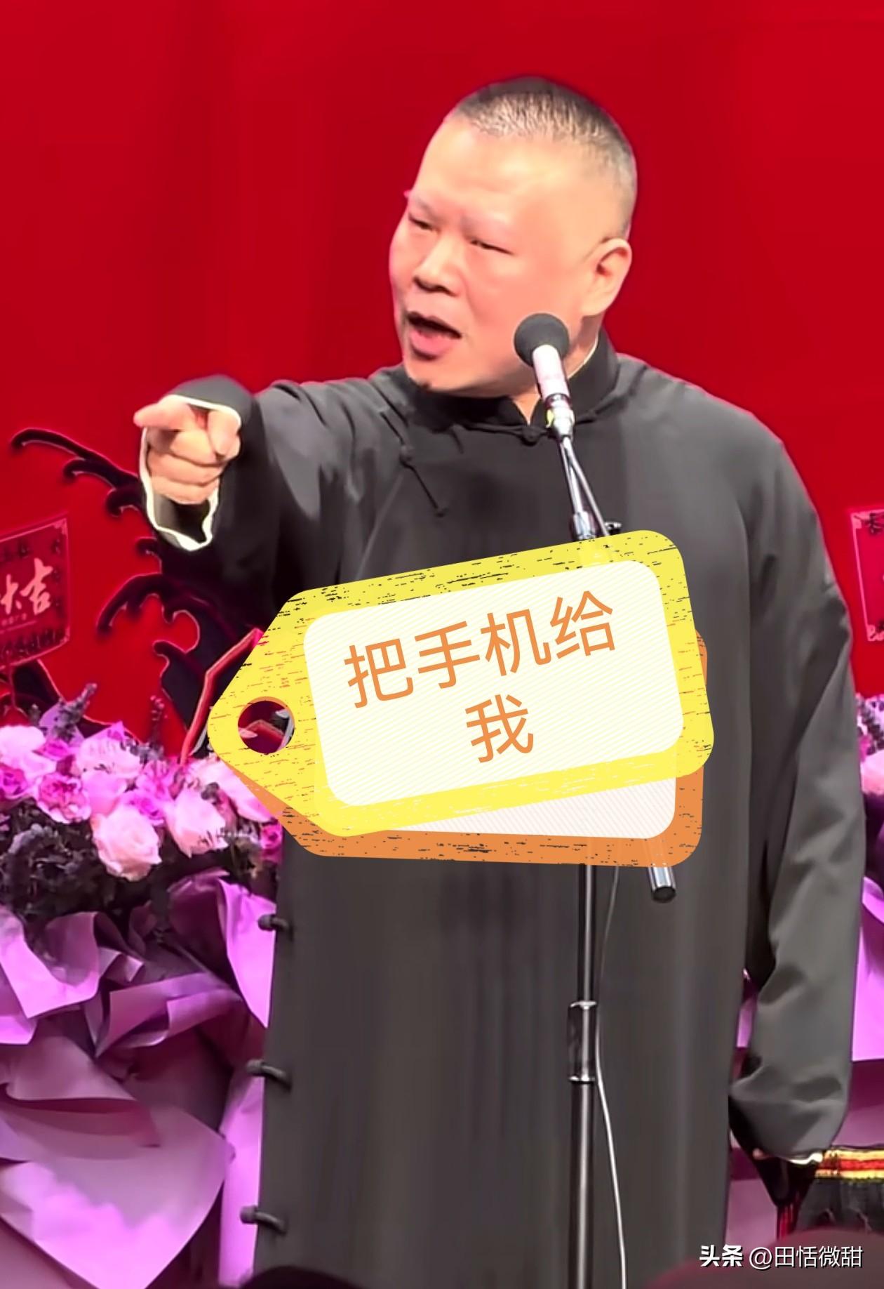 岳云鹏不装了，在台上黑脸。

在上海德云社演出，岳云鹏指着台下一个女士，大喊着“