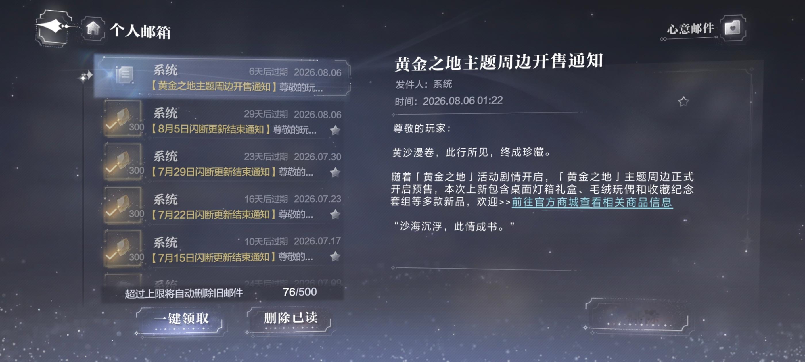 世界之外牛坤了哦，直接在游戏里发公告催氪来了，强嫂还不赶紧上供都把你们世大强逼的