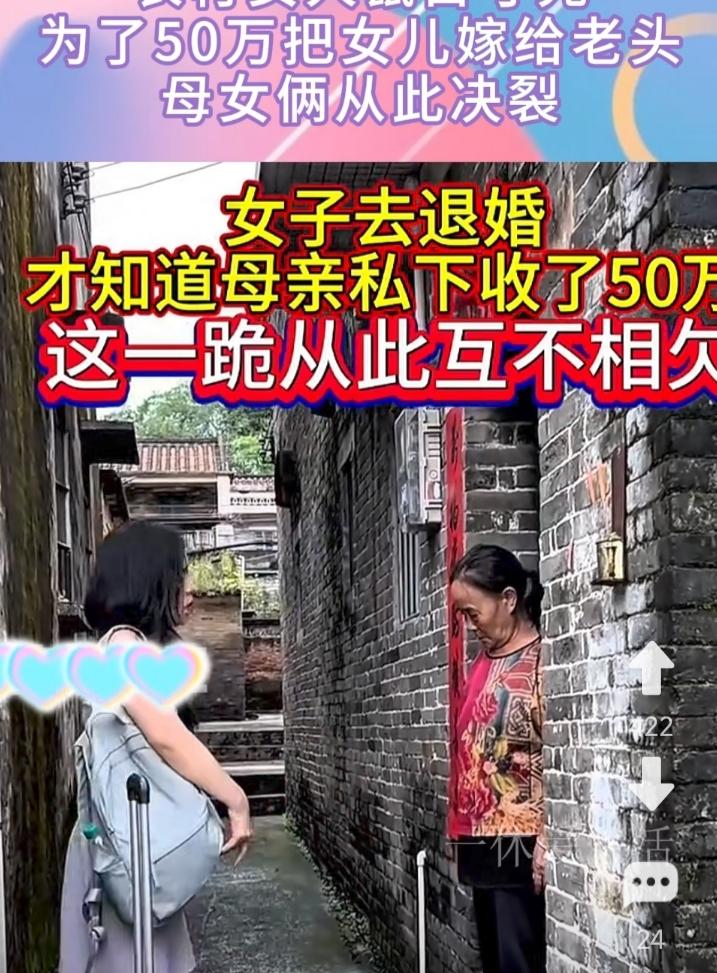 这一跪拜，从此两不相欠。