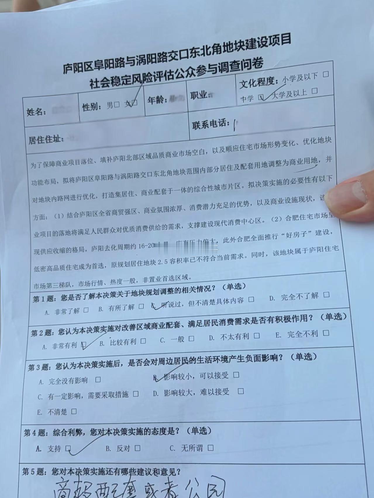 网传庐阳山姆二店新地址，这边没有业主投诉了吧！ ​​​