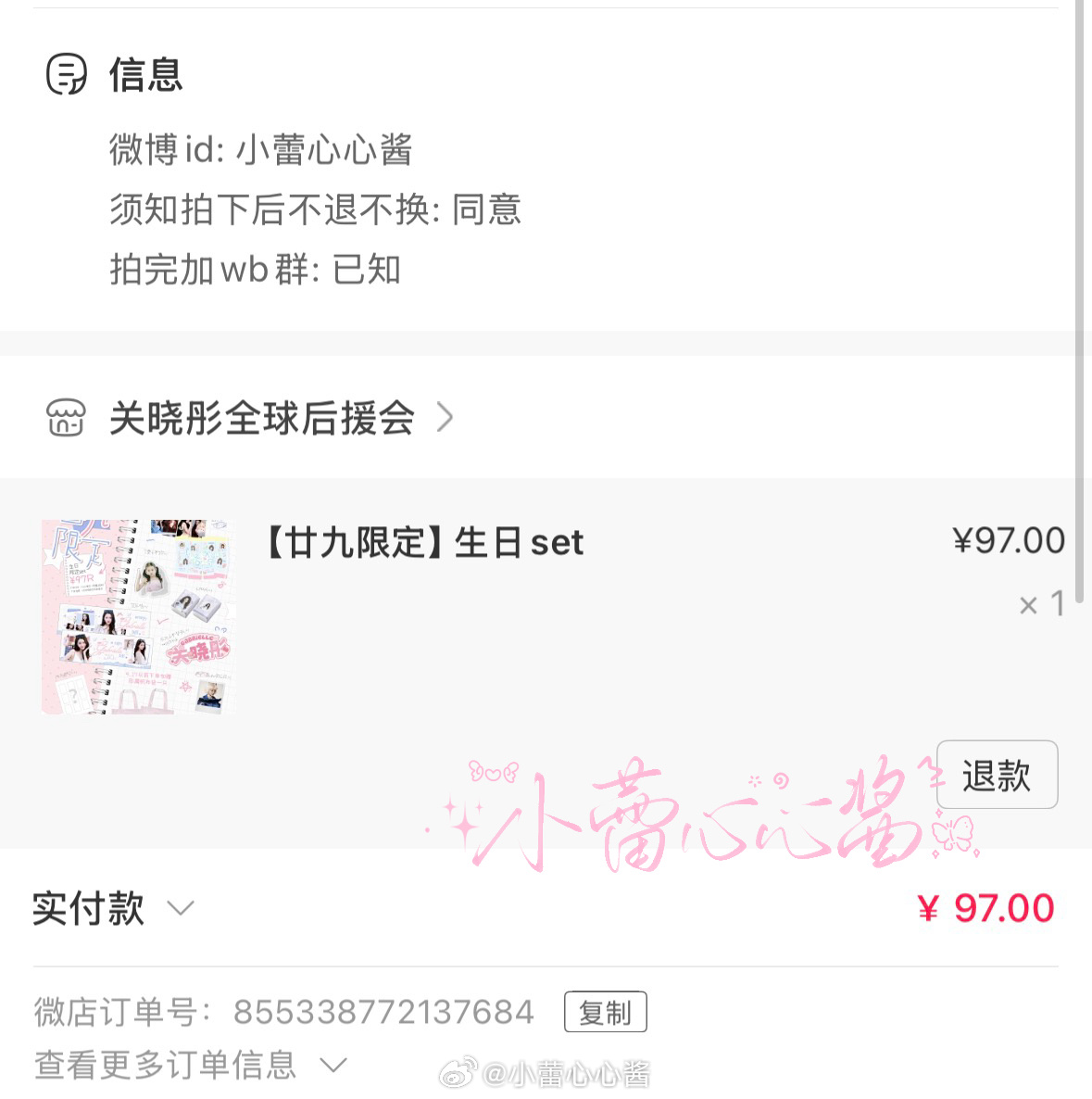 三个人在酒店从提到到付钱只花了五分钟[手指比心] 关晓彤我一会就来宠你[手指比心