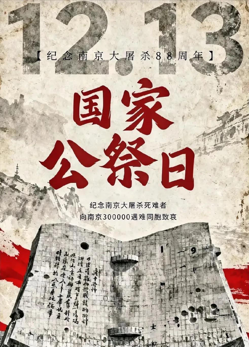 果然还是日本人最懂日本人！今天是国家公祭日，我们缅怀南京大屠杀遇难同胞，却无法忽