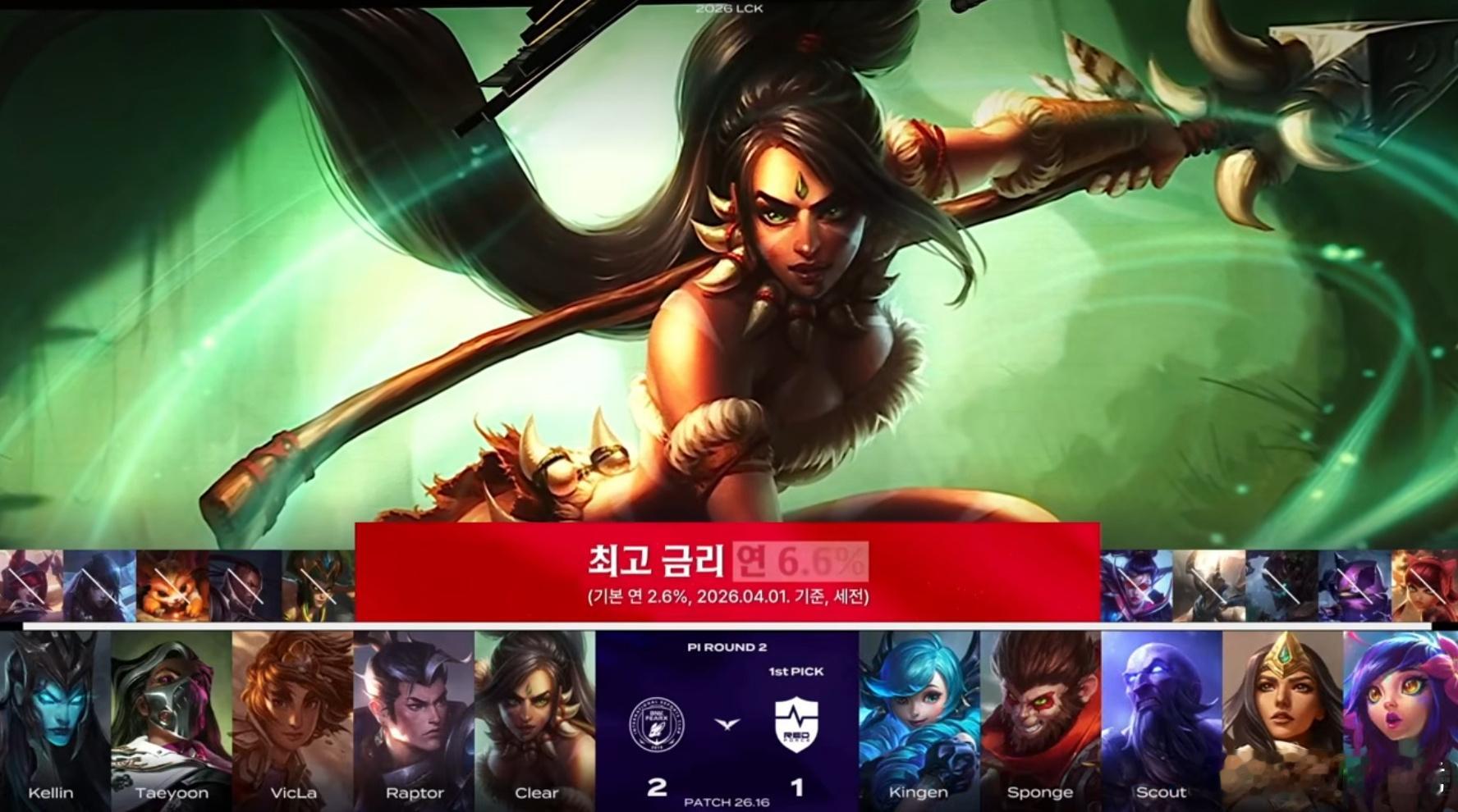 BFX 2-1领先NS进入第四局，赛点BP已完成。Clear锁下奈德丽，Scou