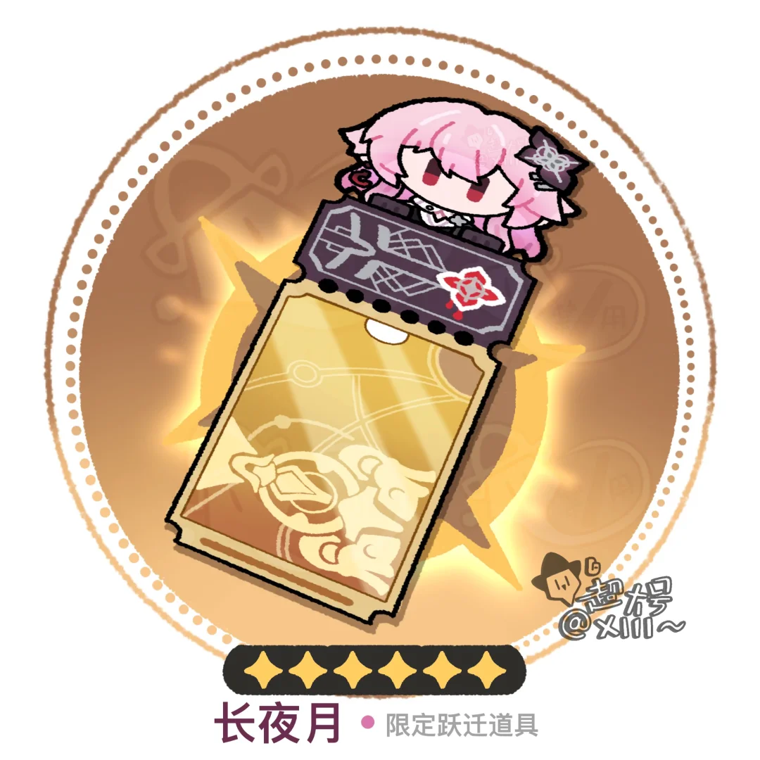 长夜月专票｜如影随形的长夜