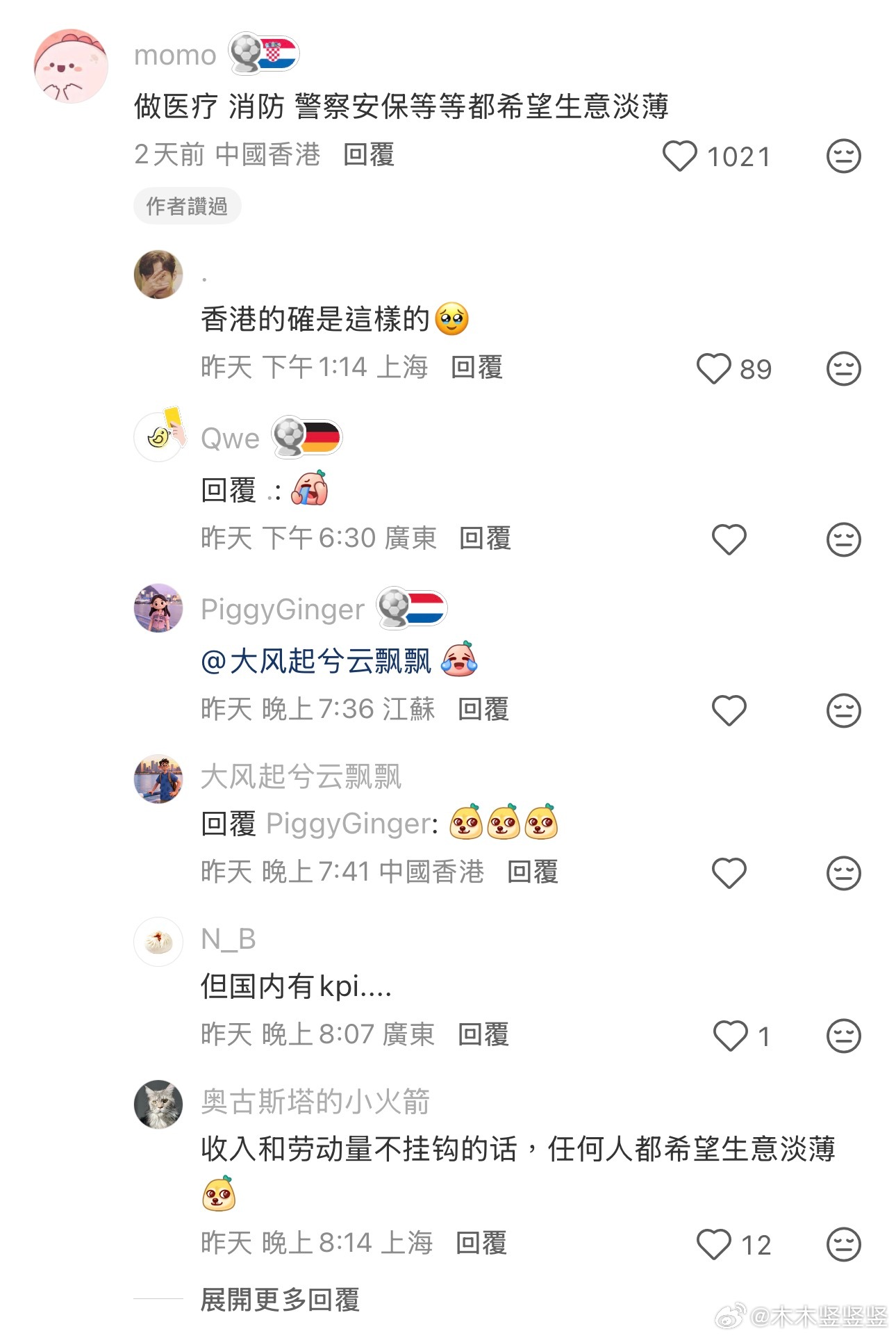 是的，我也在香港的医院和警署内部看见过这个“生意淡薄”。因为他们“生意”越多，意