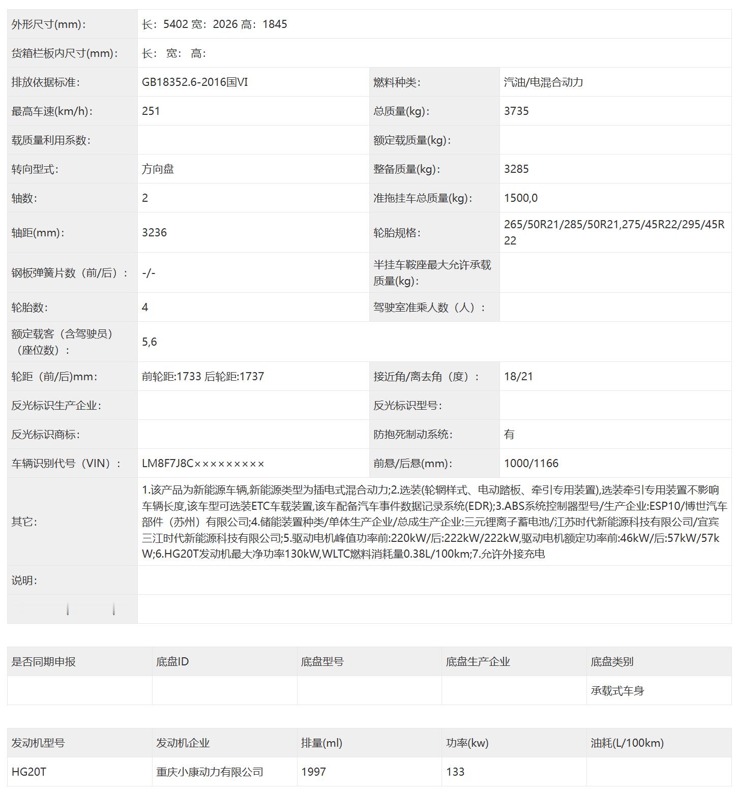 问界 M9 Ultimate，这应该是问界家族尺寸最大的一款车。车长达到 5.4