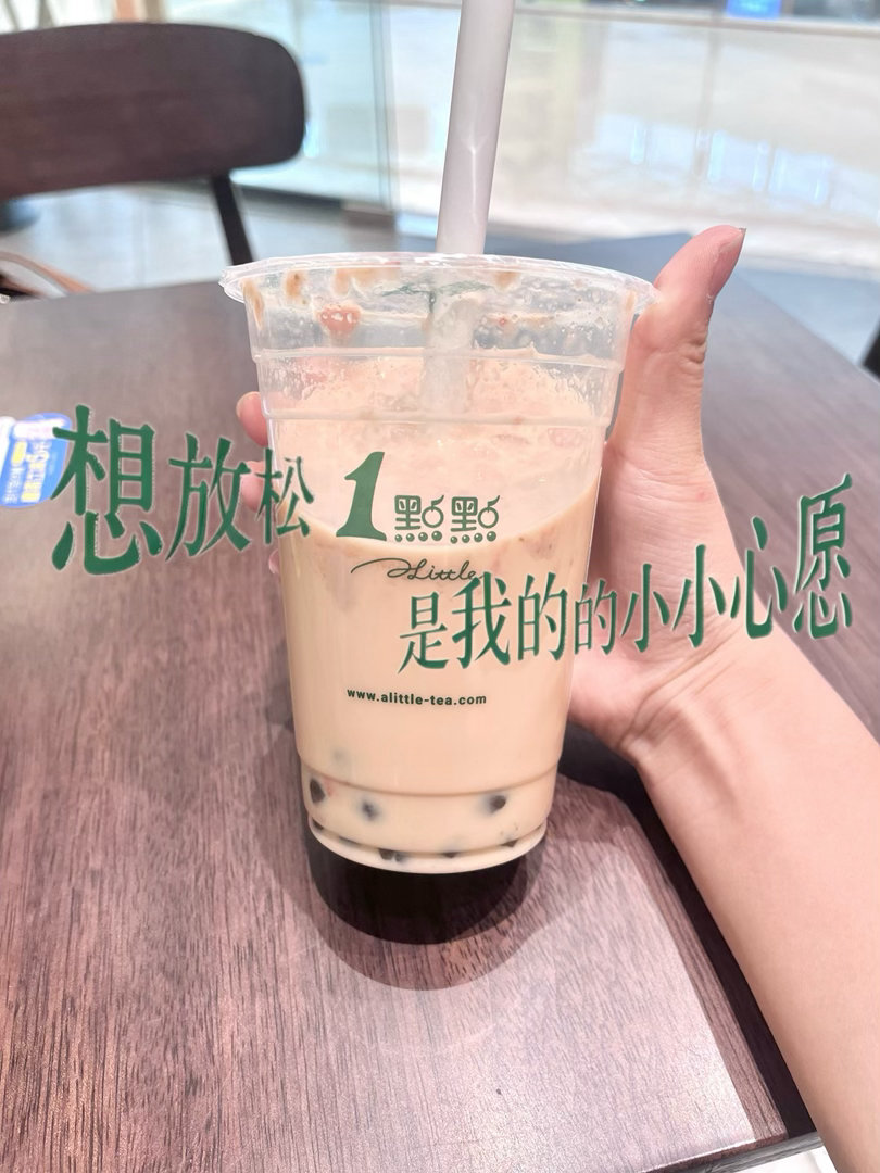 想放松一点点 是我的小小心愿 