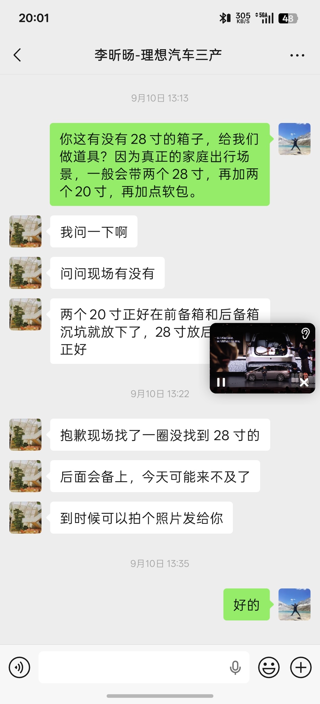 哈哈哈，没想到昕旸直接带28寸行李箱上发布会了。 ​​​