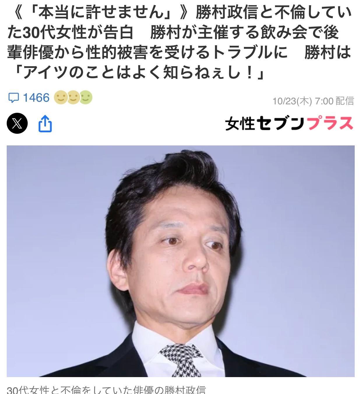 曝勝村政信出轨勝村政信出轨 据日媒，出演过《DOCTOR X～外科医·大门未知子
