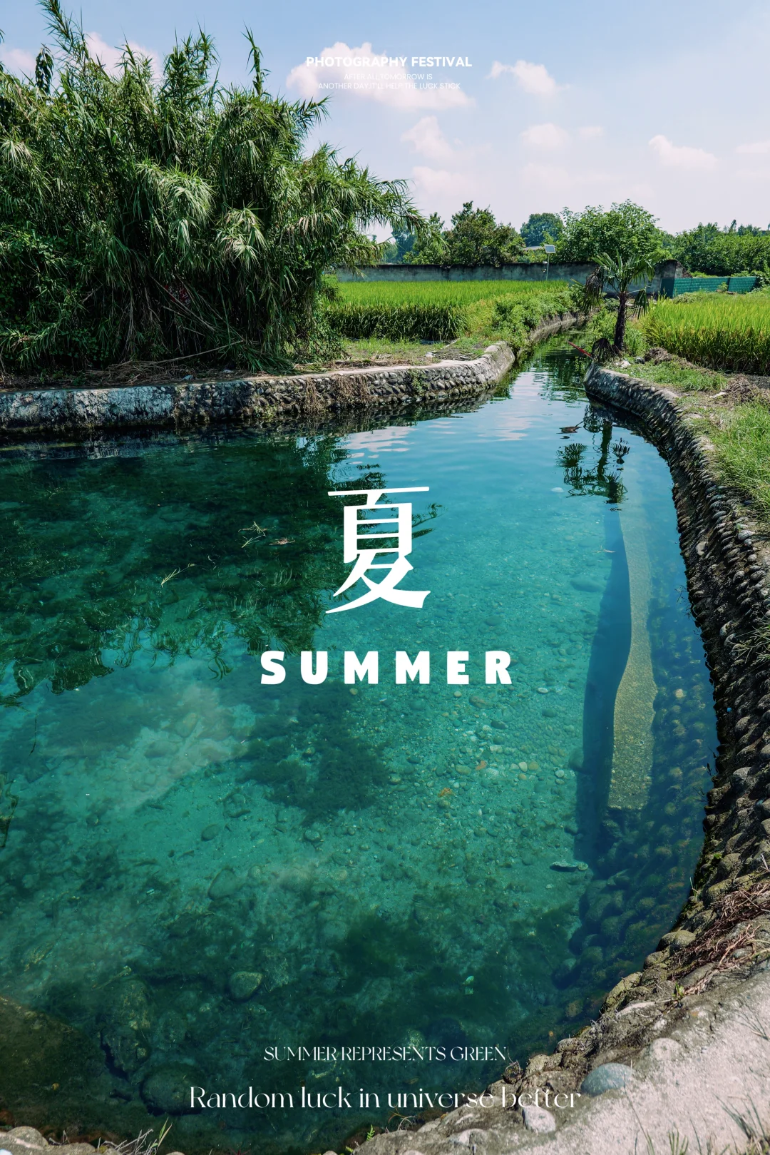 成都周边大晴天🌞去天然泉凼出几张片吧