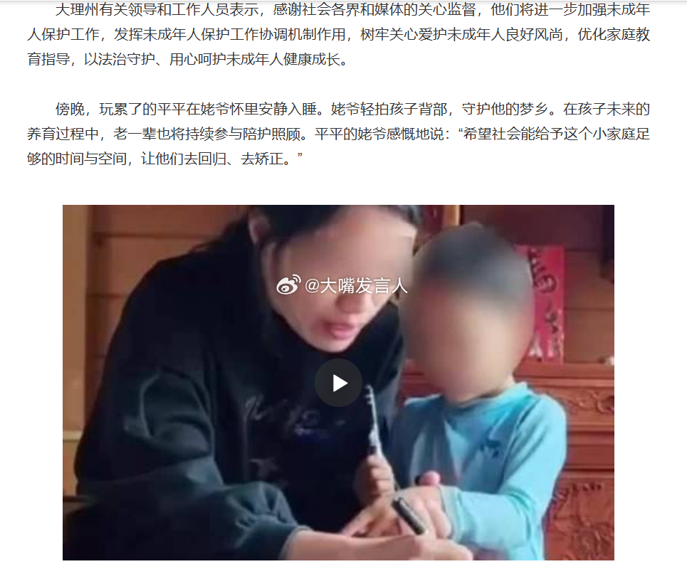 云南通报赤裸小孩事件   果然与众不同：1. 何未办理户口登记？因两名孩子均在李