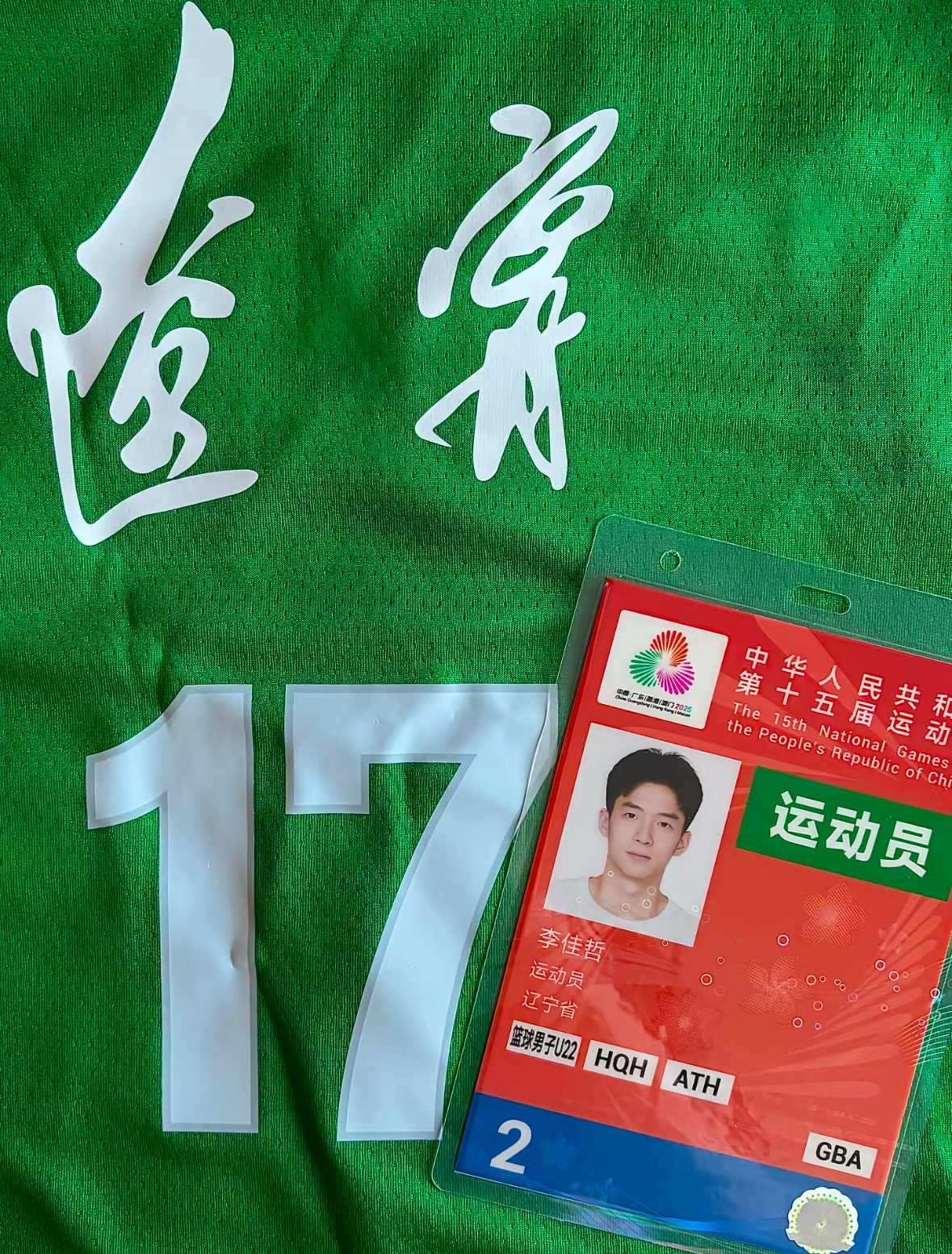 《猛攻》                            ———全运会辽宁