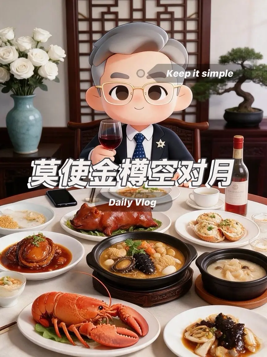 AI中式豪宅家宴特写 ai创作 变身动漫人物 宁波枫叔