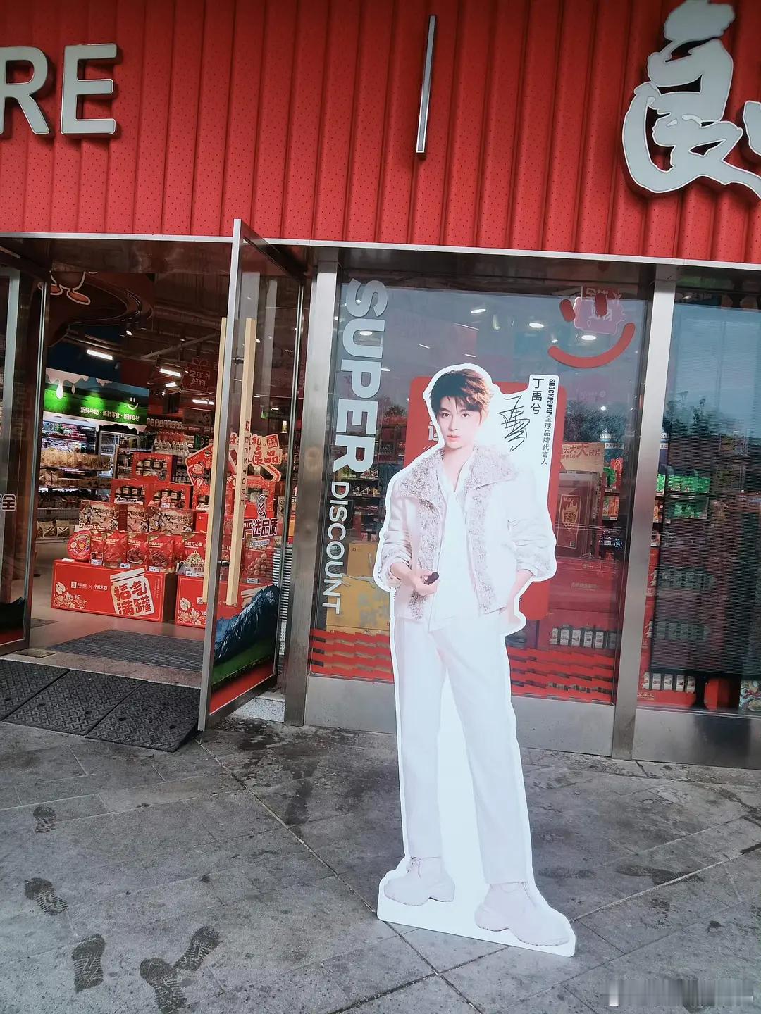 丁禹兮新代言地广好多 