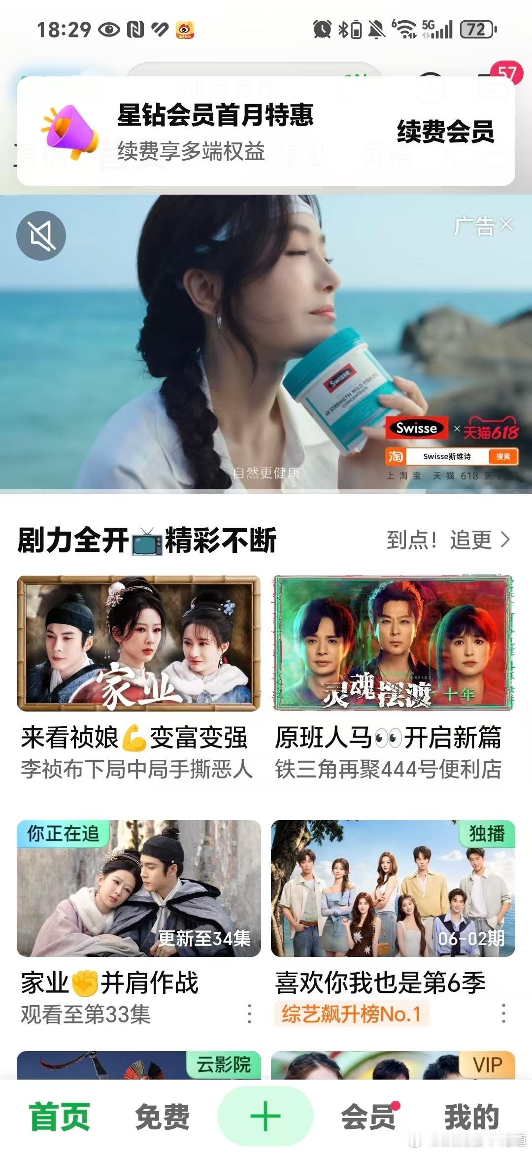 家业站内待遇站内待遇？有待遇吗？每天不到7点29，你甚至在首页看不到家业在哪。