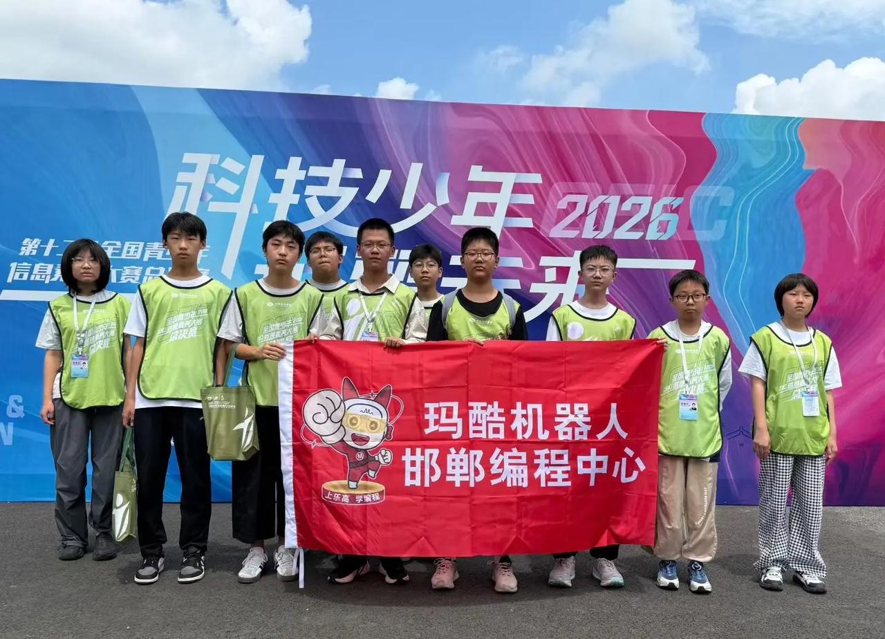 再次出征「2026全国青少年信息素养大赛全国总决赛」8月18日赛程C++初中组集