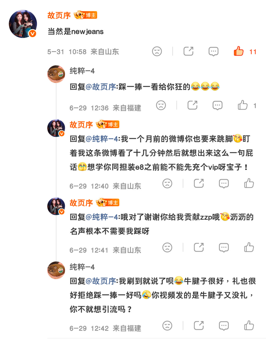 李处失心疯了 