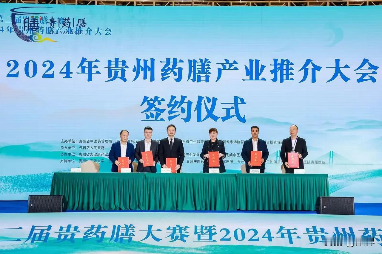 “开会，推荐，获奖”——两山天麻产业集团在贵州省“贵药膳”大会上收获满满，信心满