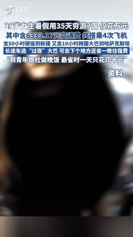 湖南，一位20岁女大学生用35天穷游7个国家，居然只花费1万余元，她非常节约成本