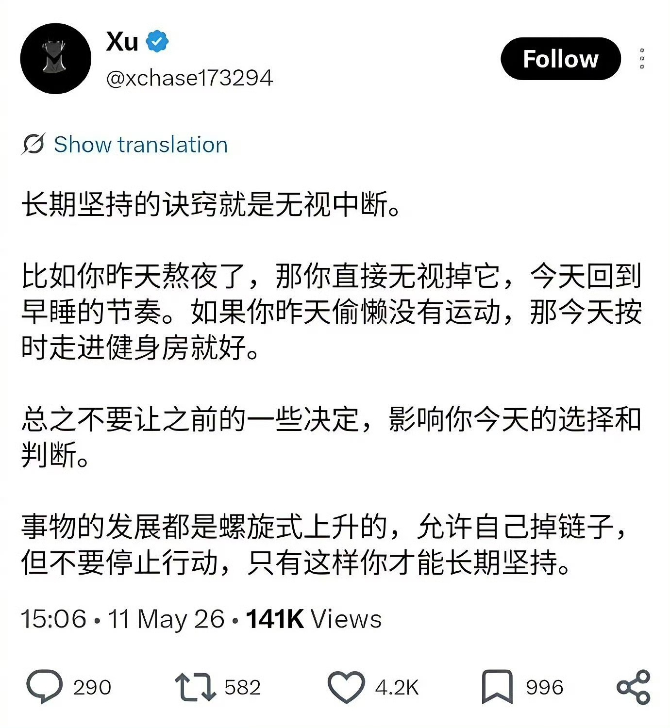 长期坚持的秘诀就是无视中断 ​​​