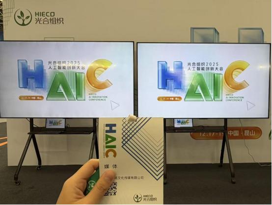 被国产 AI 的“抱团补链”劲儿惊到了。
这两天刷行业新闻，看到光合组织在 HA