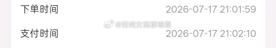 也太难买了吧。sdfj能不能修修你那破app 