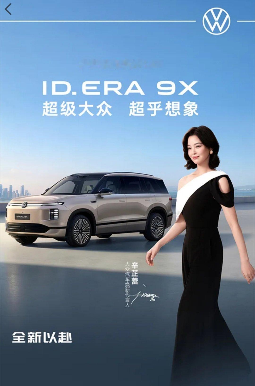 29.98万起大众9X真香德系旗舰增程SUV，5米2大车、2+2+2六座，全家坐