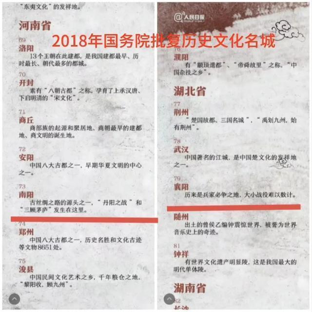 南阳说的虚假P图怎么这么多！经过分析核验，下面这张拼接截图存在两处关键问题：一、