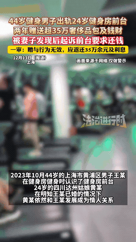 这算不算白嫖了？

上海黄浦，44岁男子和24岁女子发展成了情人关系，两人在外租