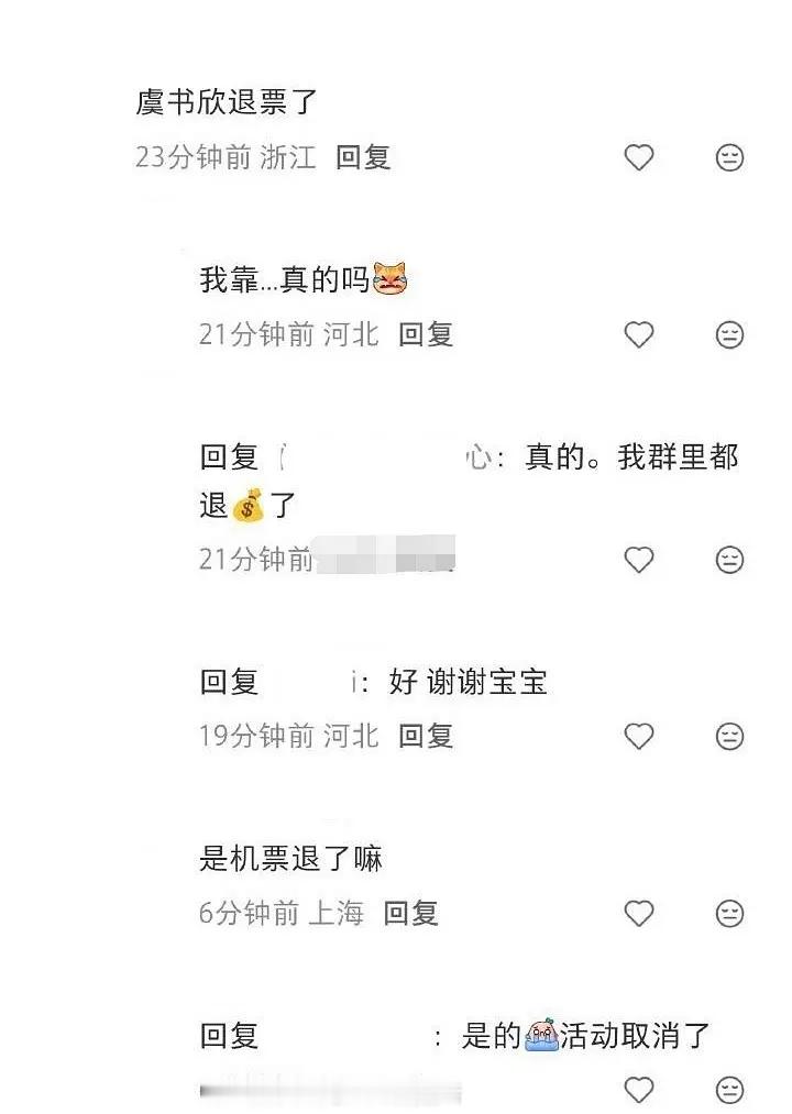 虞书欣线下活动取消了？她现在有线下露脸的活动吗？ 