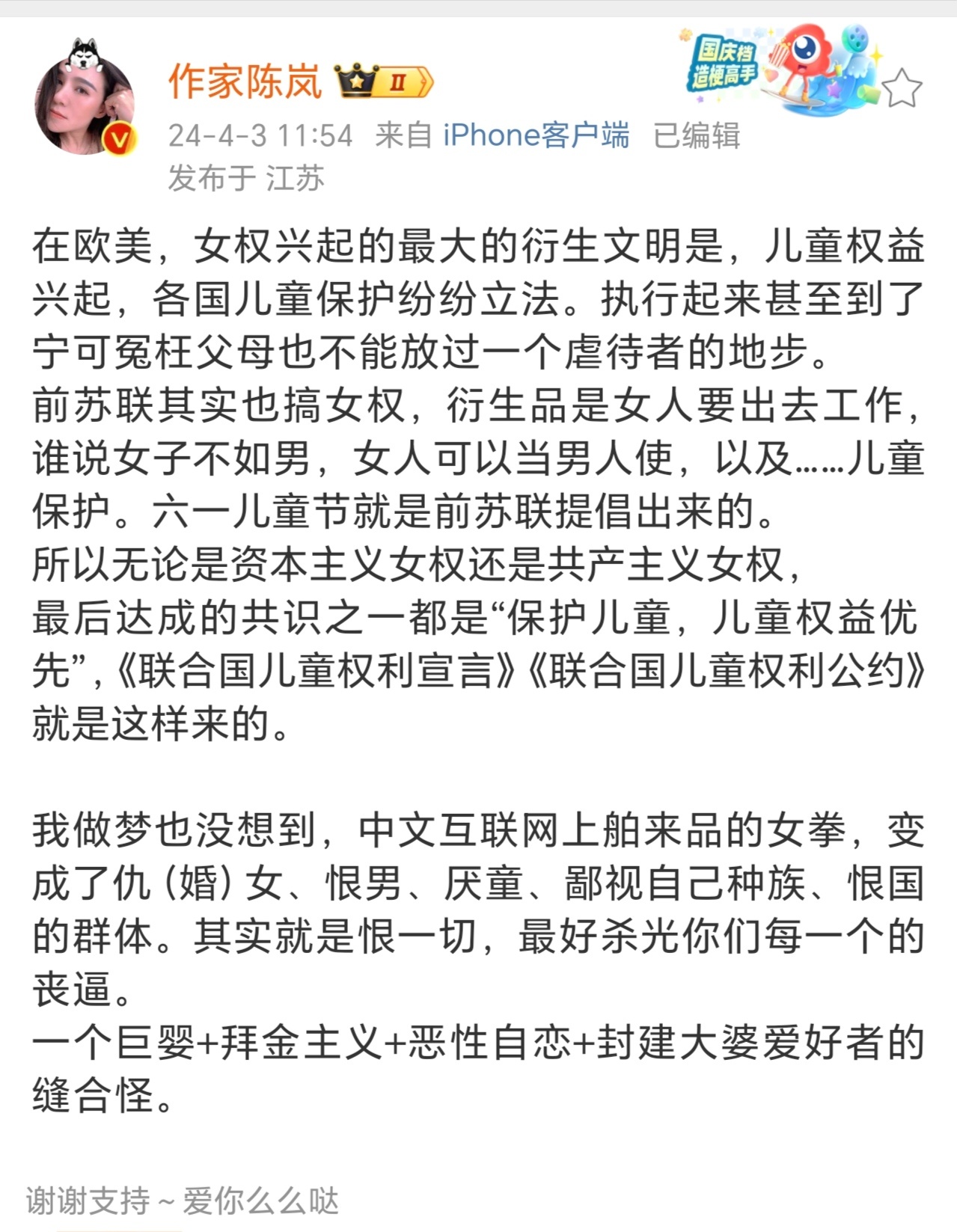 中国互联网上的极端女权，就是先格式化自己的正常人格，贬低并痛恨所有男性和正常婚姻