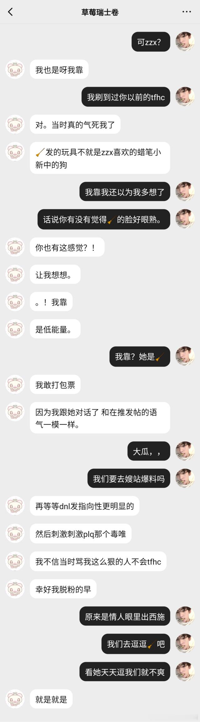 5115【鑫左】前担站姐竟是嫂子03*航性转*坏嫂子题材02网页链接