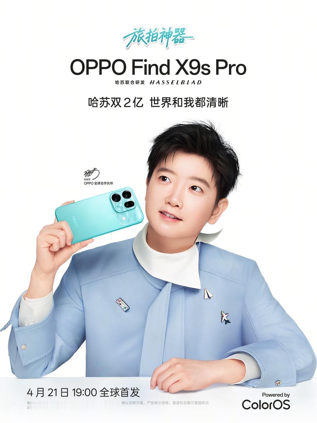 孙颖莎和OPPO的合作简直天作之合，颜值高的手机，拍照好看，选了一个可爱实力型乒