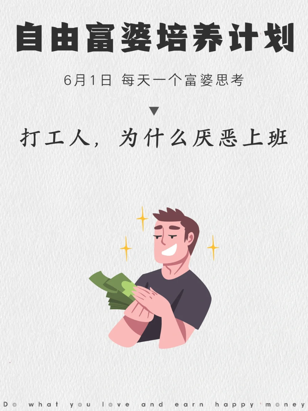 现在打工人，为什么这么讨厌上班？