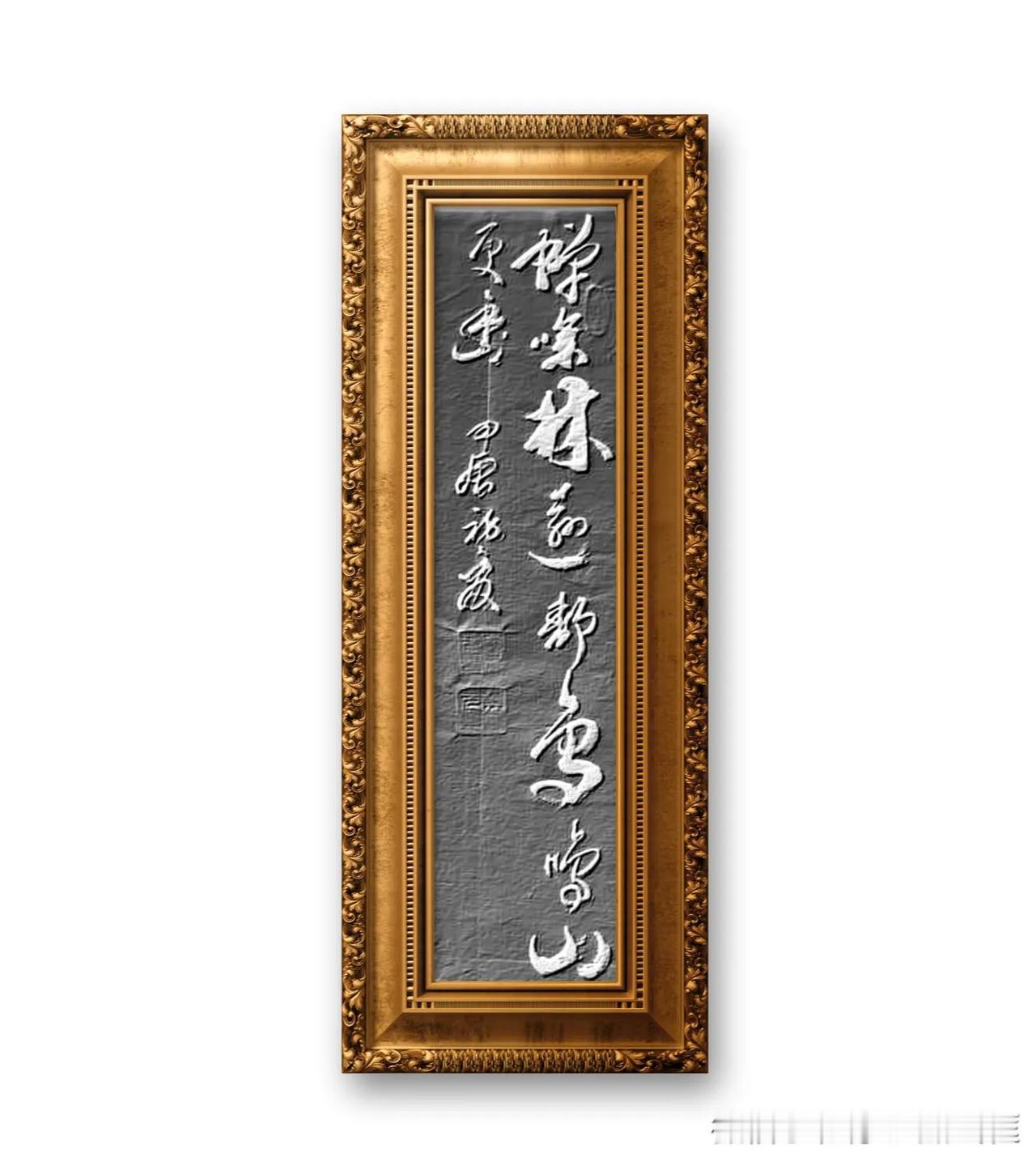 南朝、王籍《入若耶溪》。蝉噪林愈静，鸟鸣山更幽。意思是在蝉声高唱中，树林都显得格