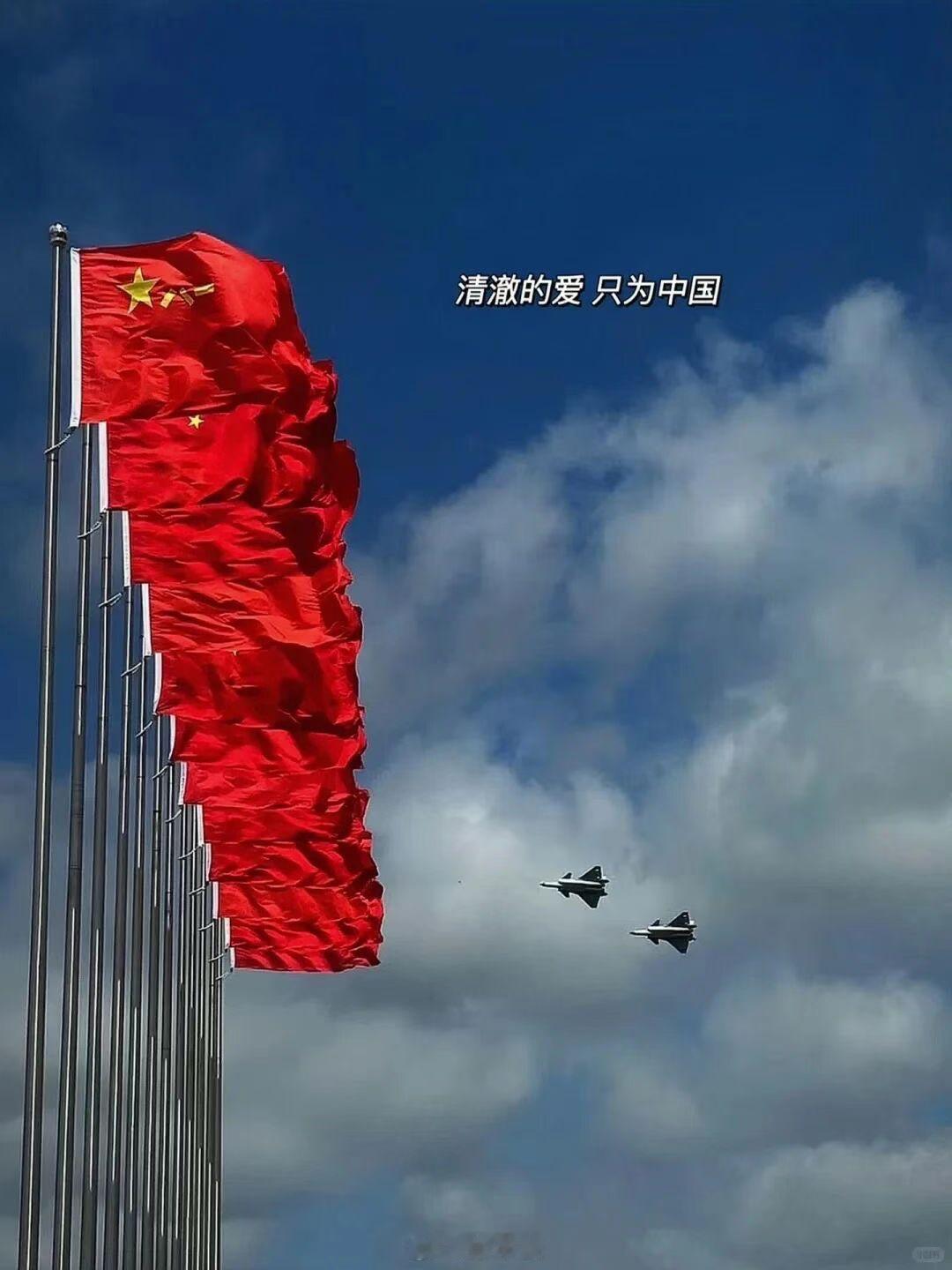 今天上午就一件事看阅兵[酷] ​​​